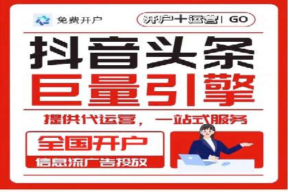 代理开户在互联网金融中的创新应用及案例